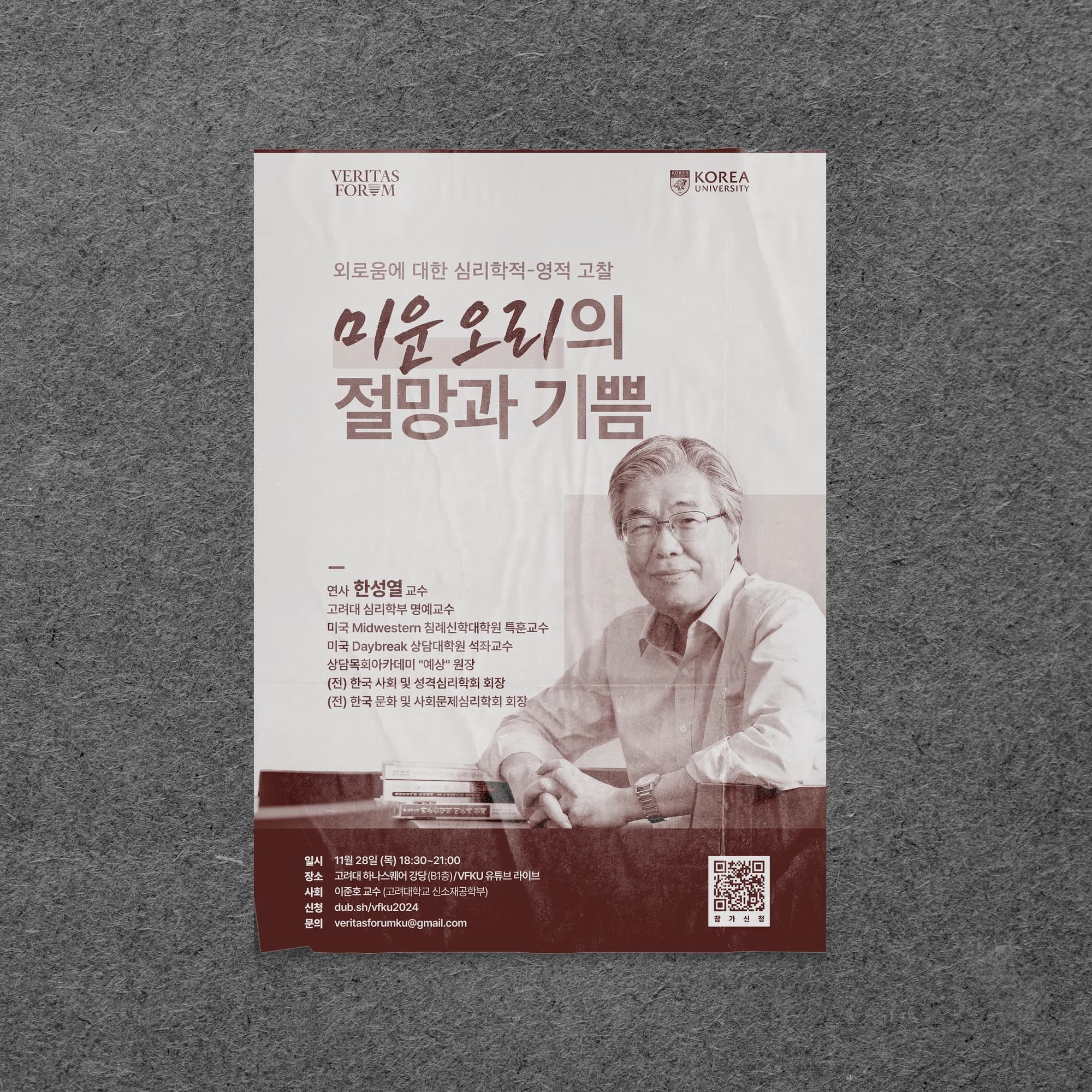 강연 홍보 포스터