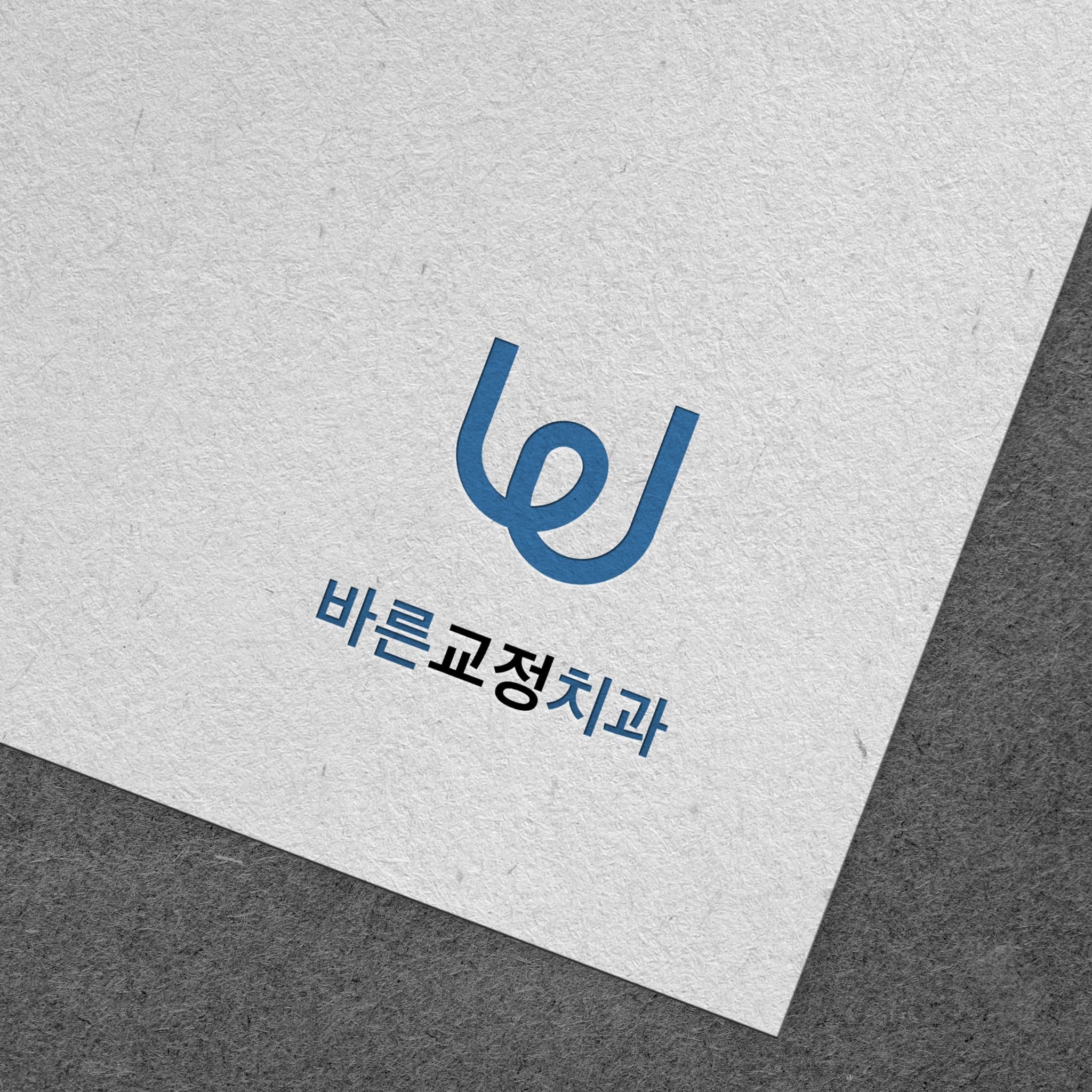 치과 로고 디자인