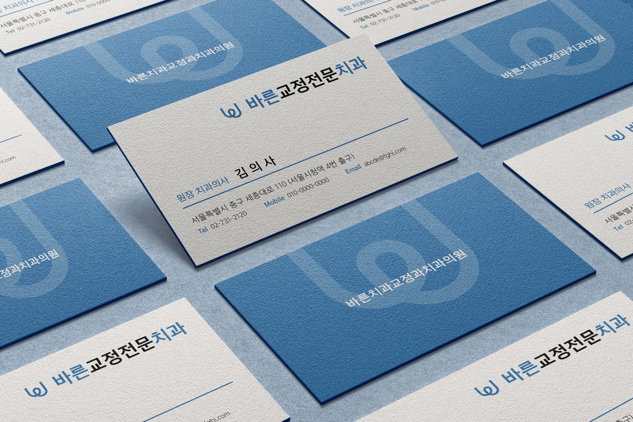 치과 명함 디자인