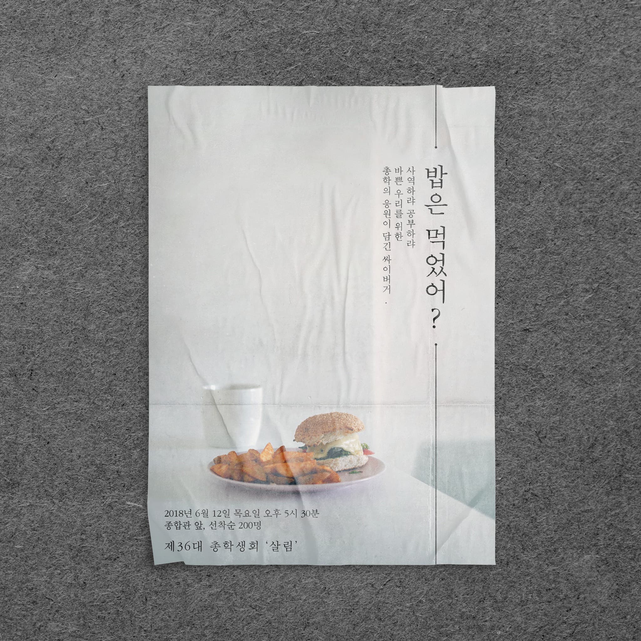행사 홍보 포스터 디자인