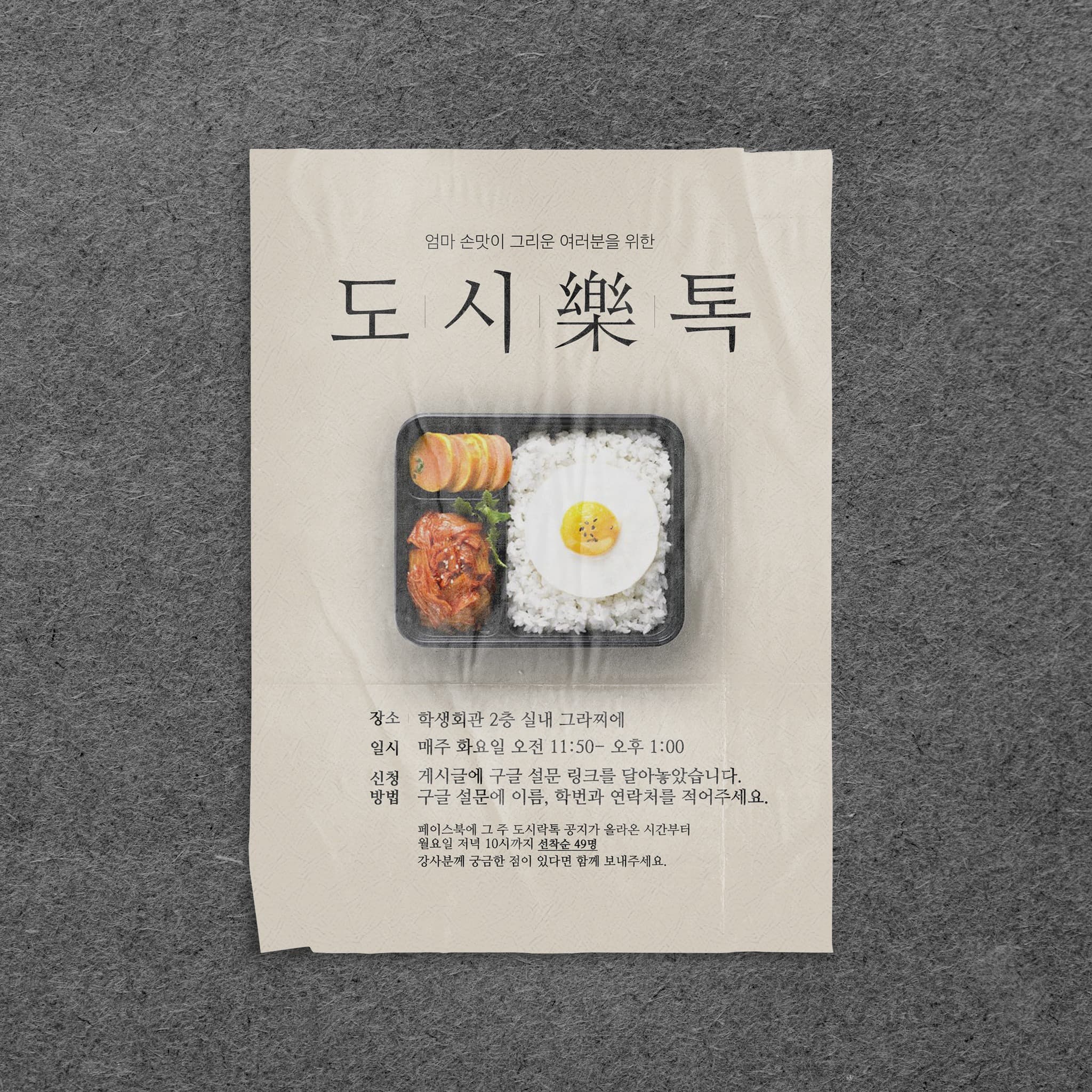 행사 홍보 포스터