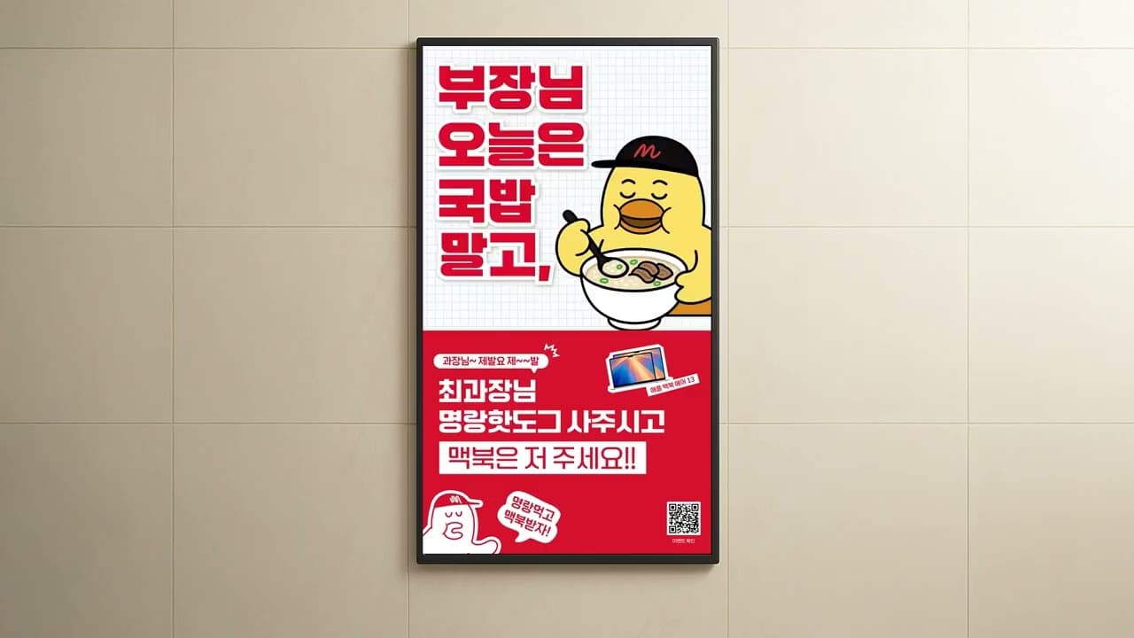 명랑핫도그 & 떡볶이 모션그래픽