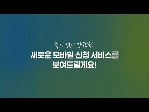 메트라이프 모바일 신청 모션그래픽